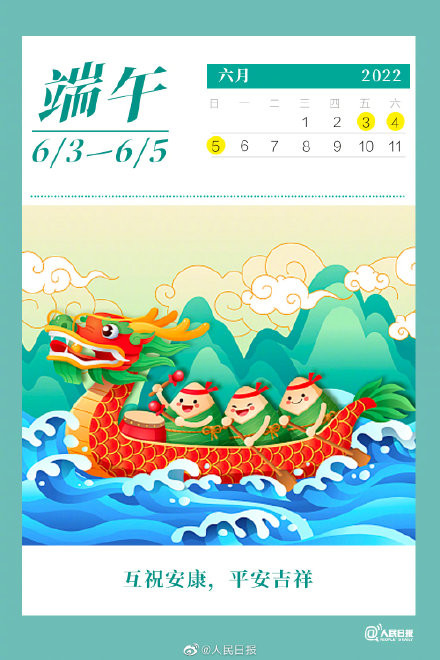 A notícia a mais atrasada da empresa aproximadamente Dragon Boat Festival Holiday Notice